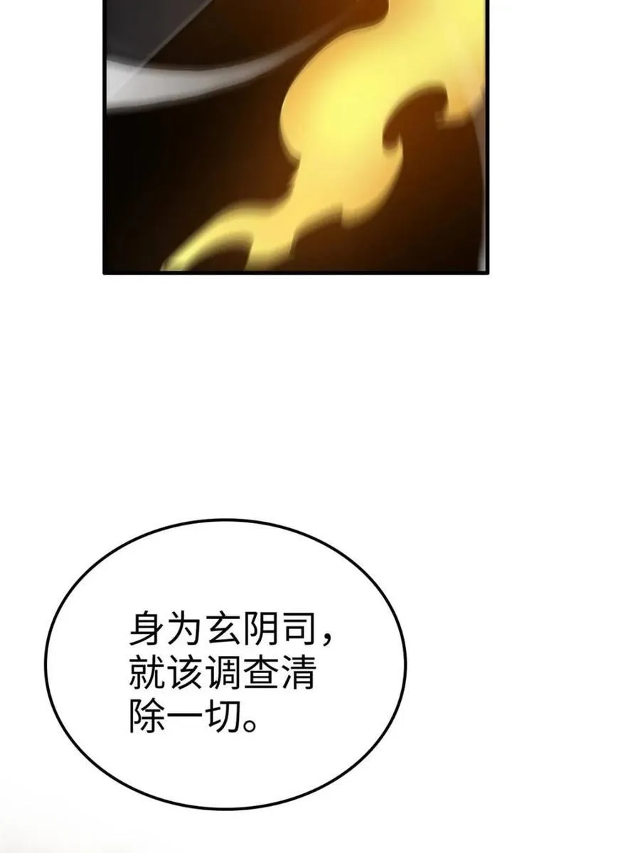 第165话 163话 你的干儿子借我当鼎炉74