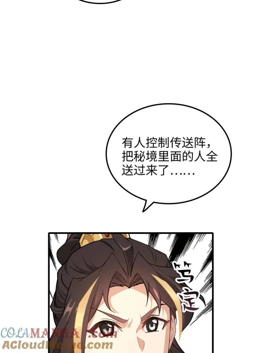 第162话 160话 大陷阱大阴谋3