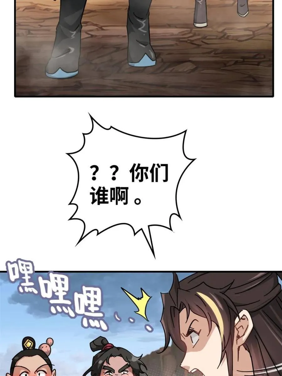第154话 152话 秘境开启61