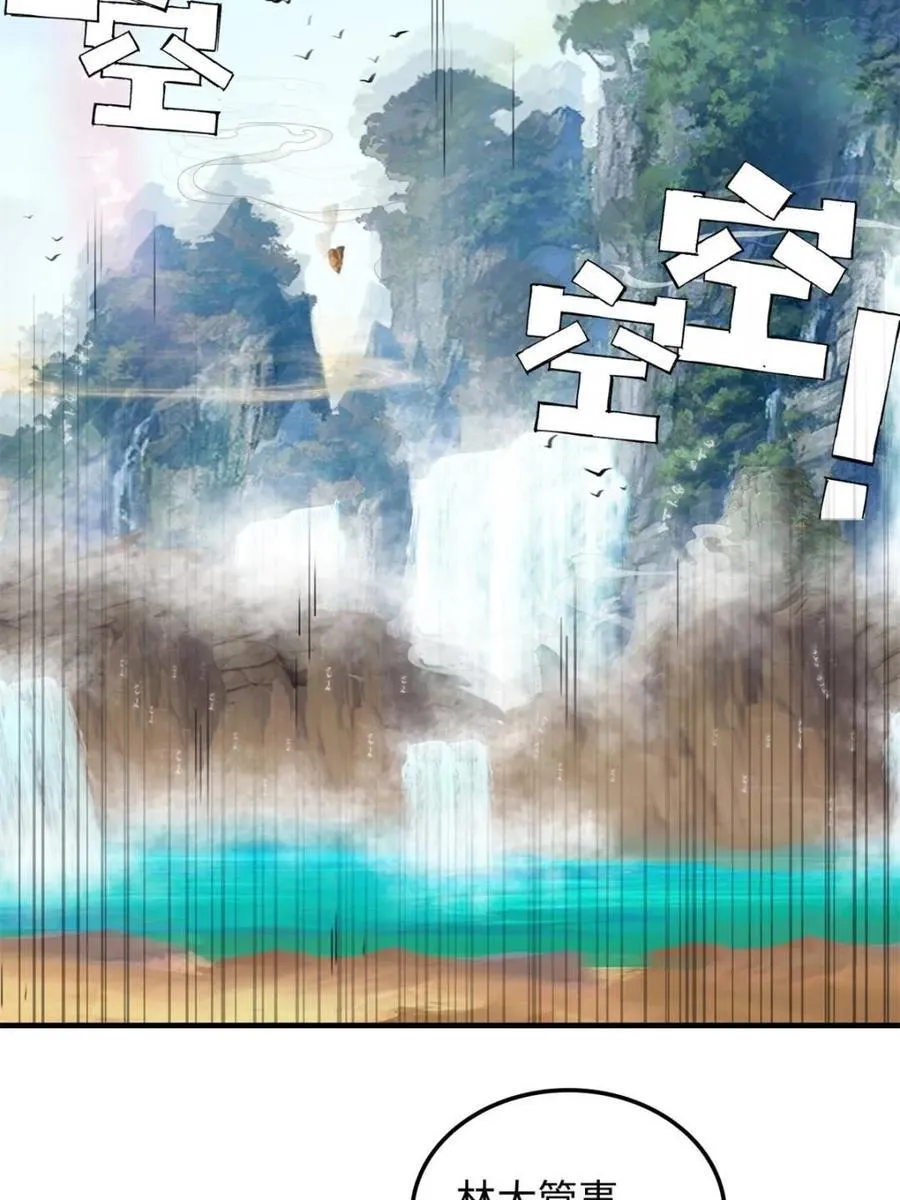 第158话 156话 先天斩炼虚59