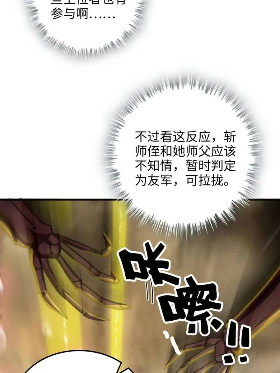 第160话 158话 破碎的龙脉46