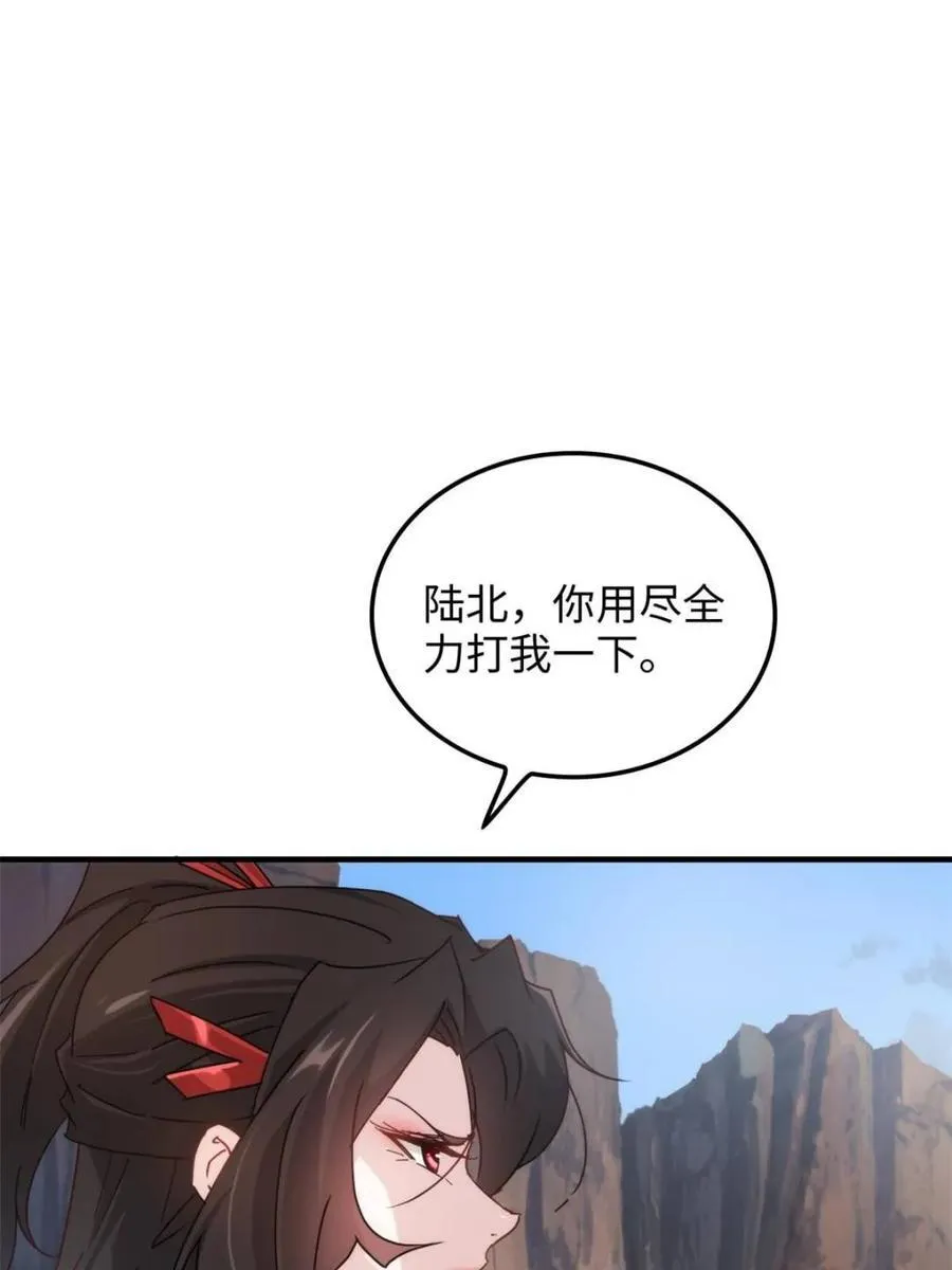 第155话 153话 好功法师侄送56