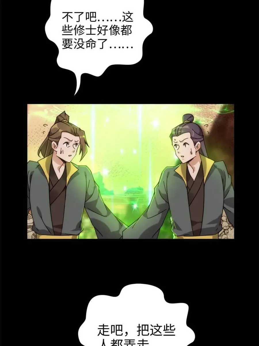 第166话 164话 神秘黑手出现47