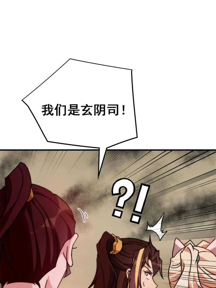 第163话 161话 炼虚境，斩红曲43