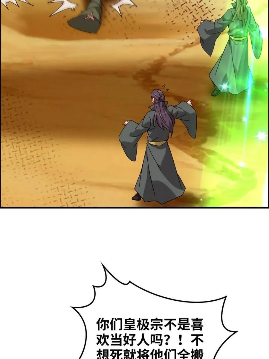 第166话 164话 神秘黑手出现44