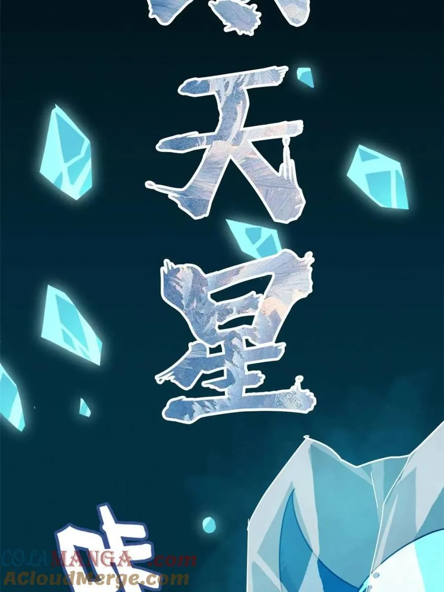 第161话 159话 成功嘴遁魔念9