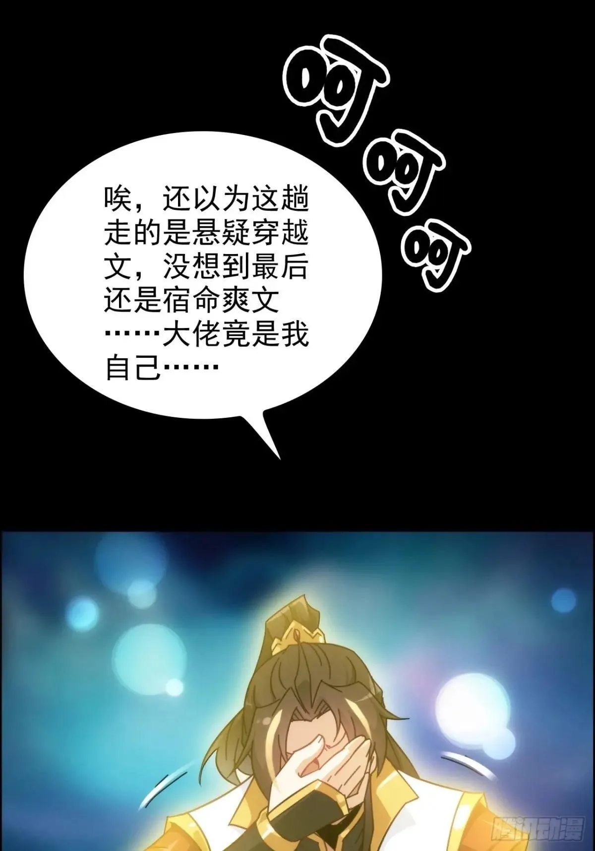 165话 妖皇51