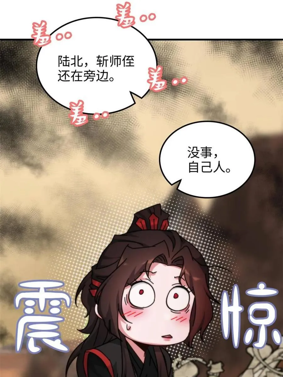 第160话 158话 破碎的龙脉61