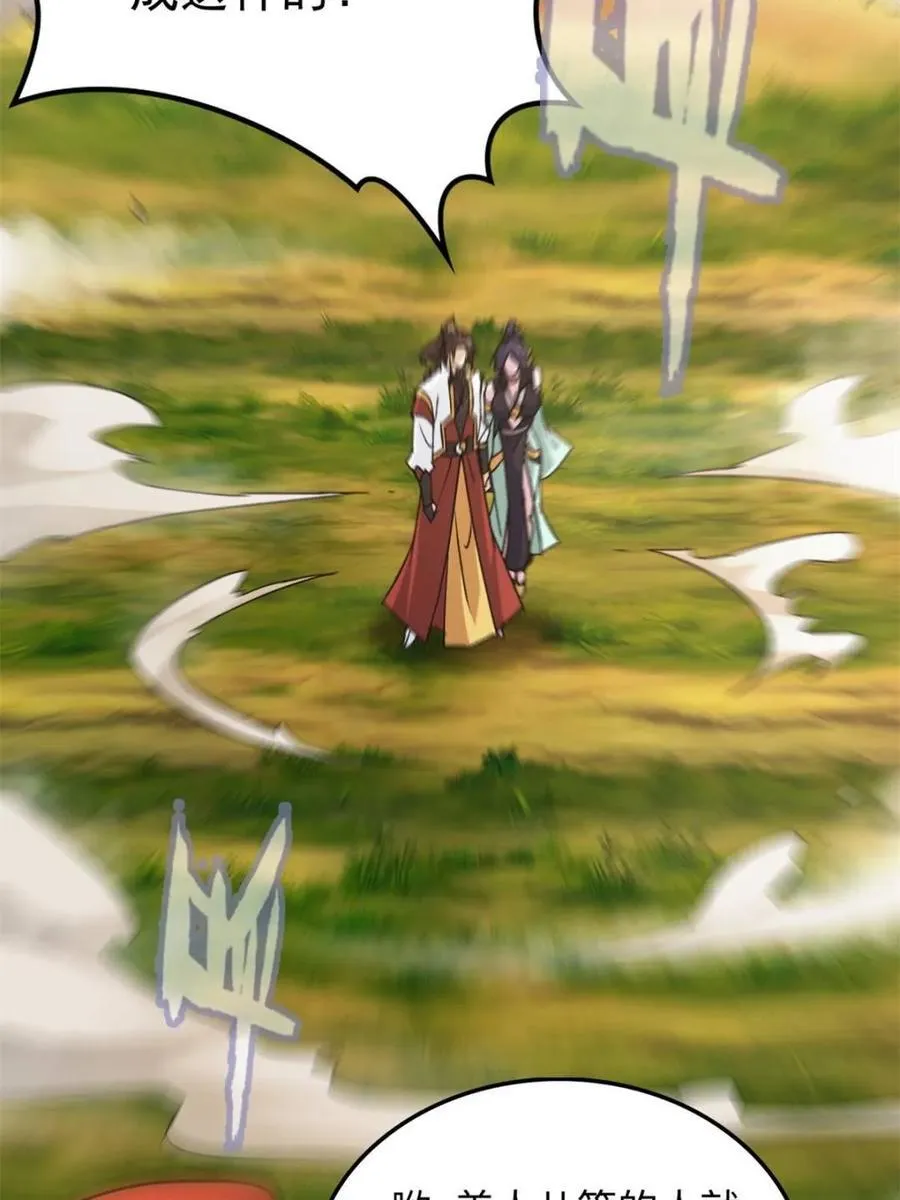 第157话 155话 我都舍不得打她37