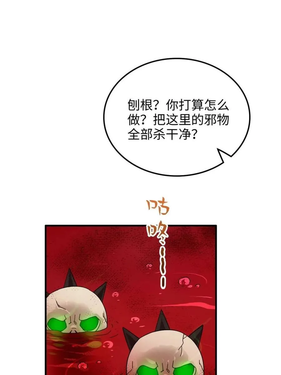 第165话 163话 你的干儿子借我当鼎炉4