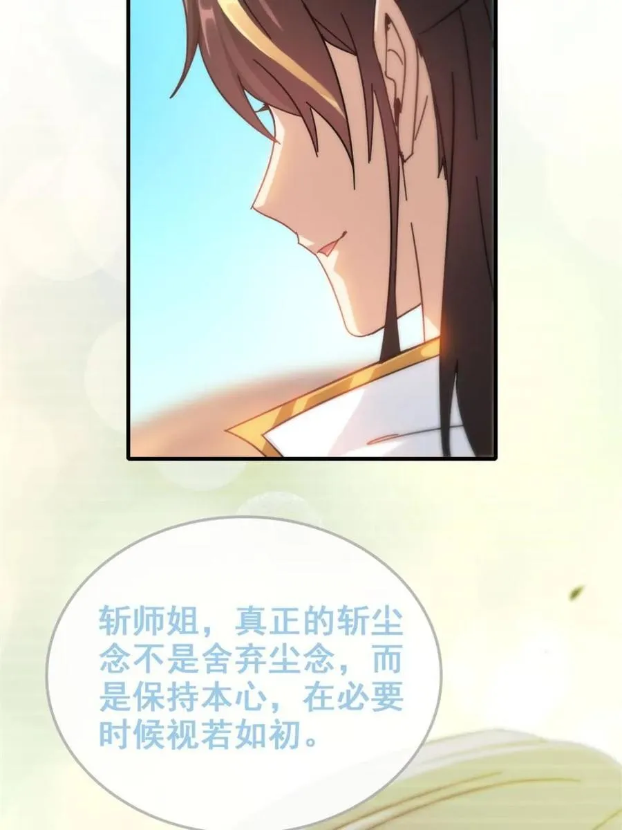第159话 157话 魔念陆东40