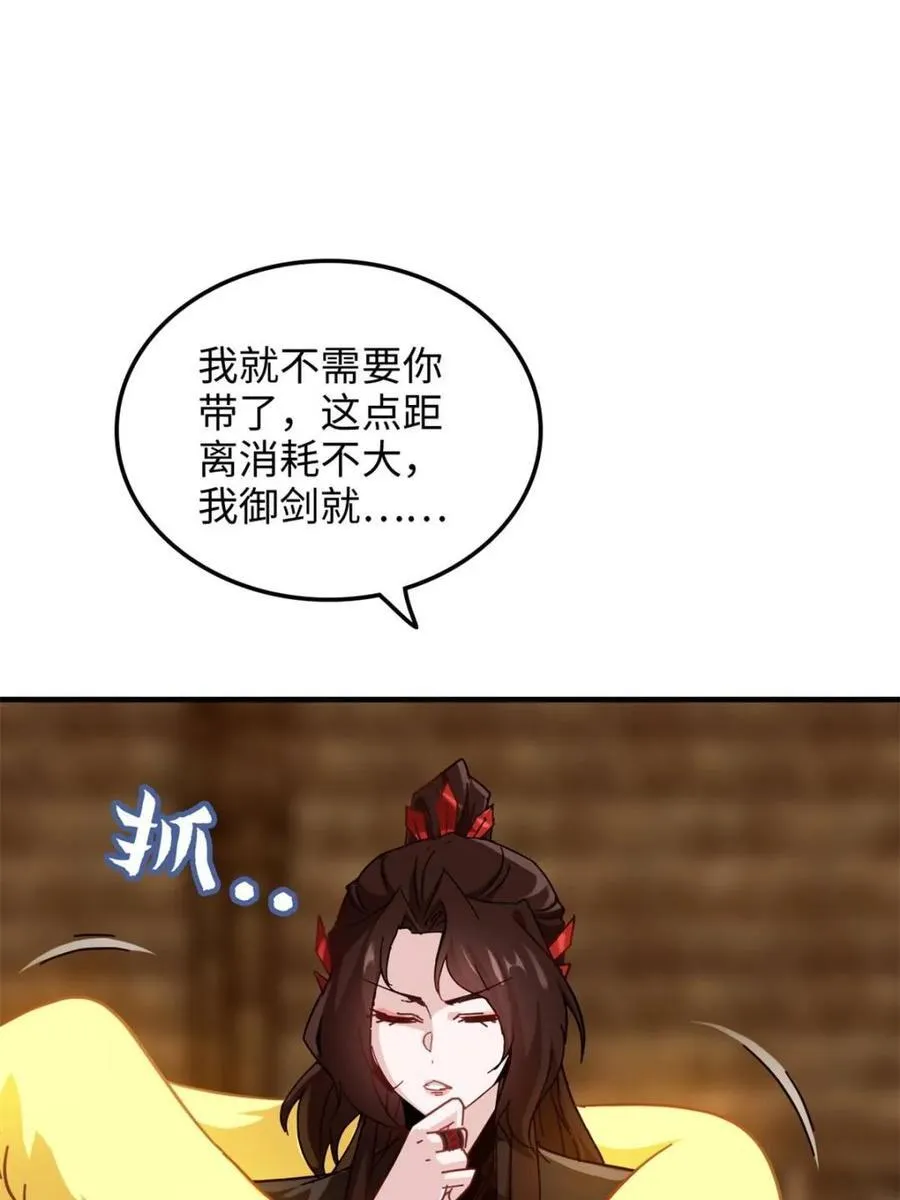 第159话 157话 魔念陆东56