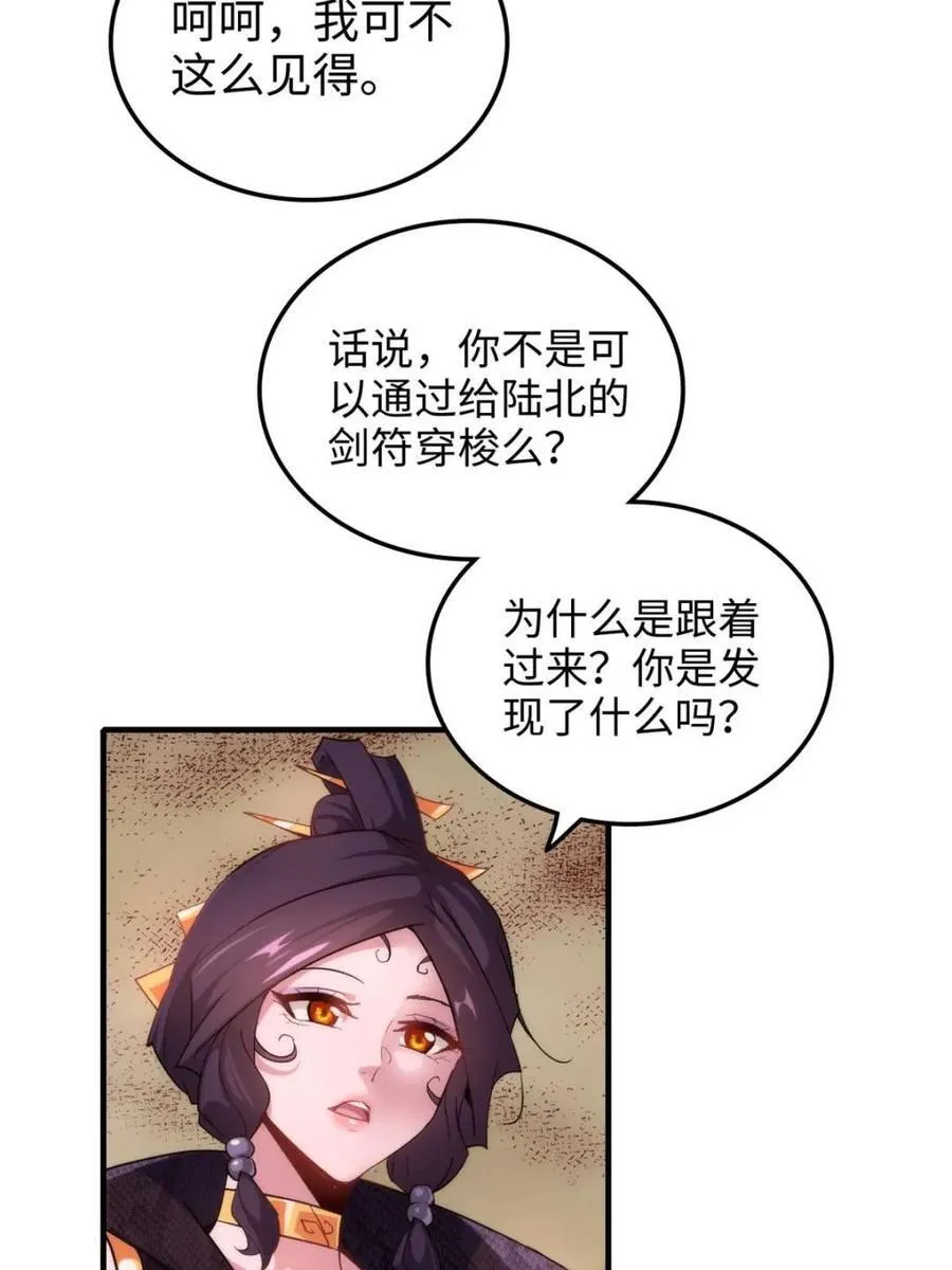 第164话 162话 刨根，爽！7