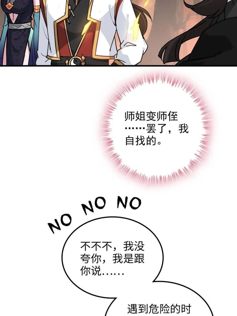 第154话 152话 秘境开启23