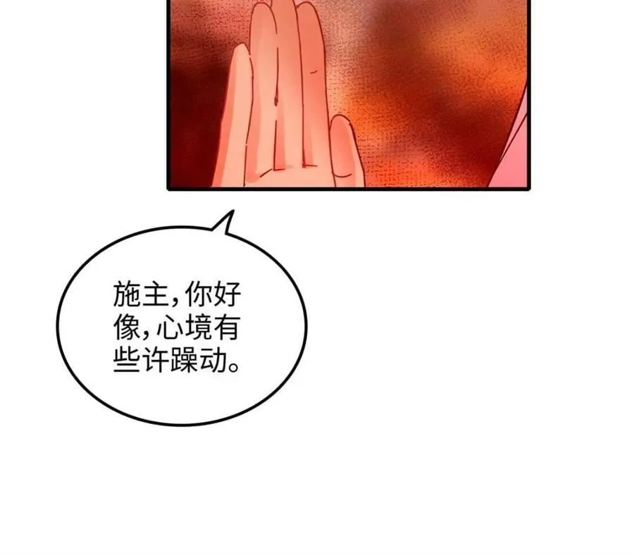 第159话 157话 魔念陆东68