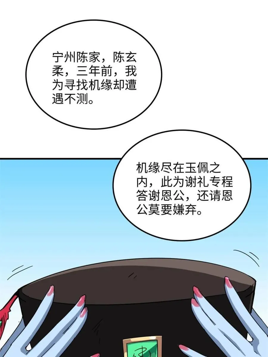 第158话 156话 先天斩炼虚70