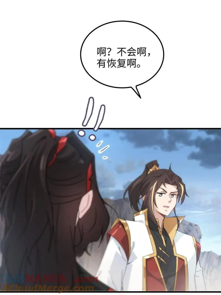第155话 153话 好功法师侄送51