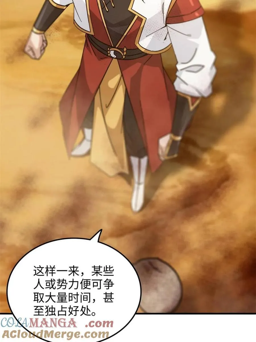 第164话 162话 刨根，爽！18