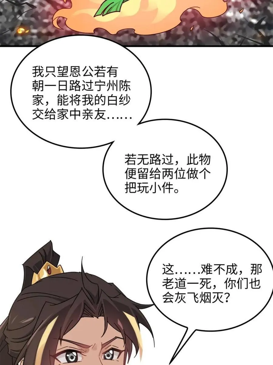 第158话 156话 先天斩炼虚76