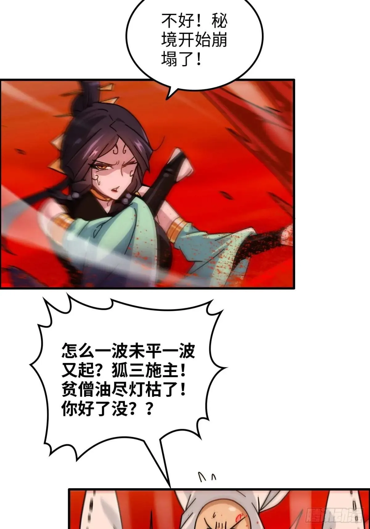 166话 弯腰朝圣61