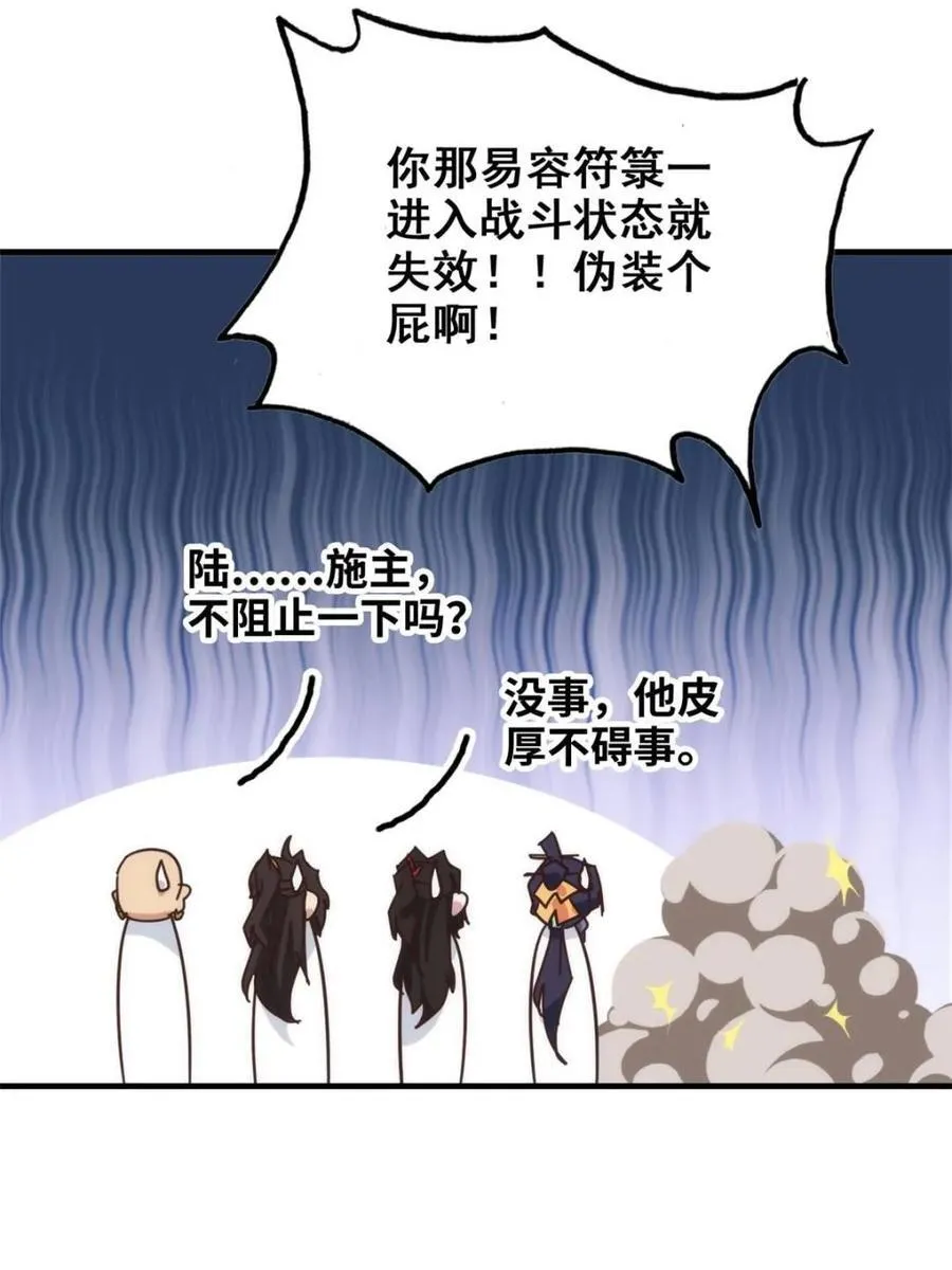 第162话 160话 大陷阱大阴谋23