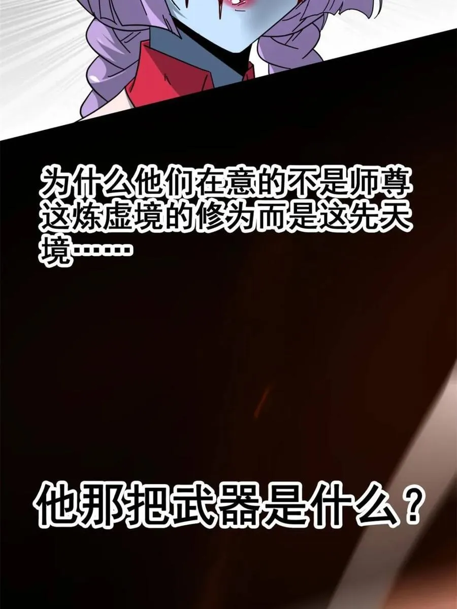 第158话 156话 先天斩炼虚26