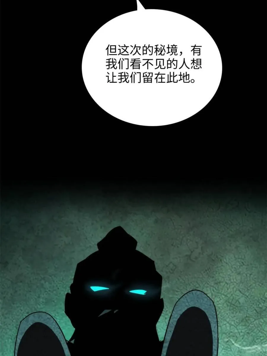 第162话 160话 大陷阱大阴谋28