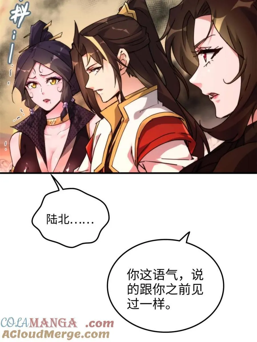 第160话 158话 破碎的龙脉24