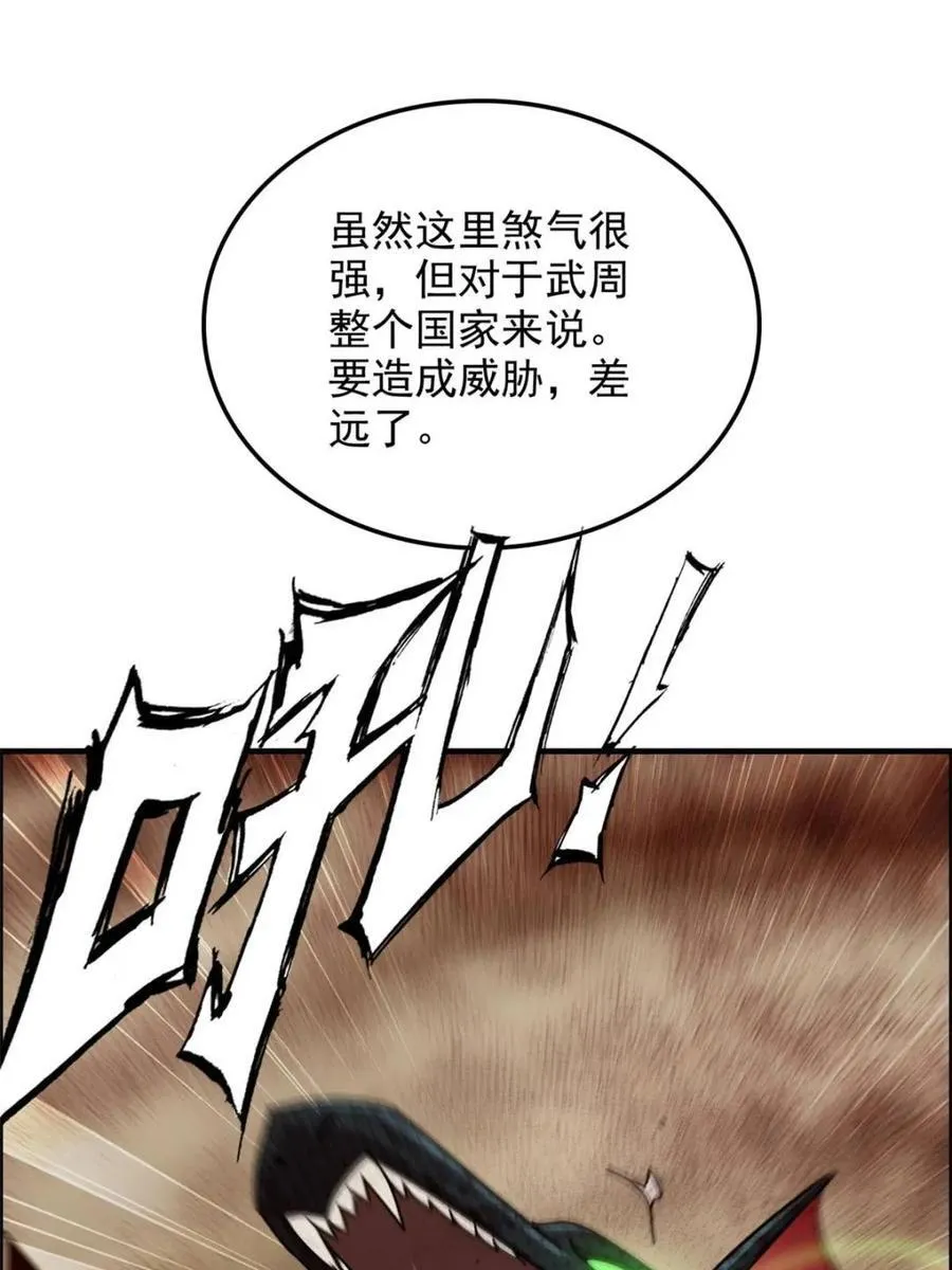 第162话 160话 大陷阱大阴谋58