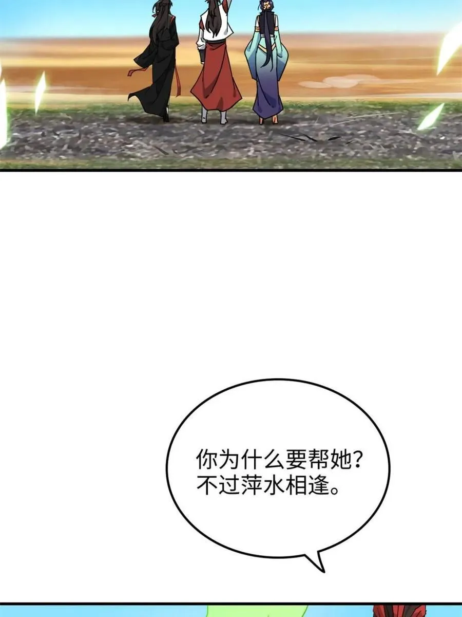 第159话 157话 魔念陆东26
