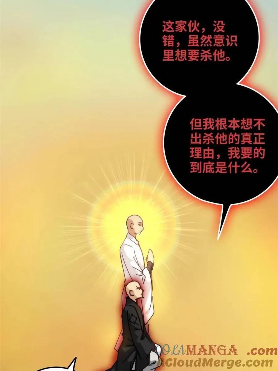 第161话 159话 成功嘴遁魔念69
