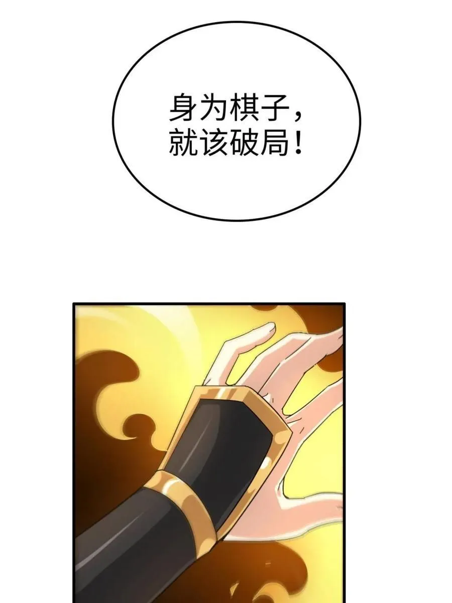 第165话 163话 你的干儿子借我当鼎炉73