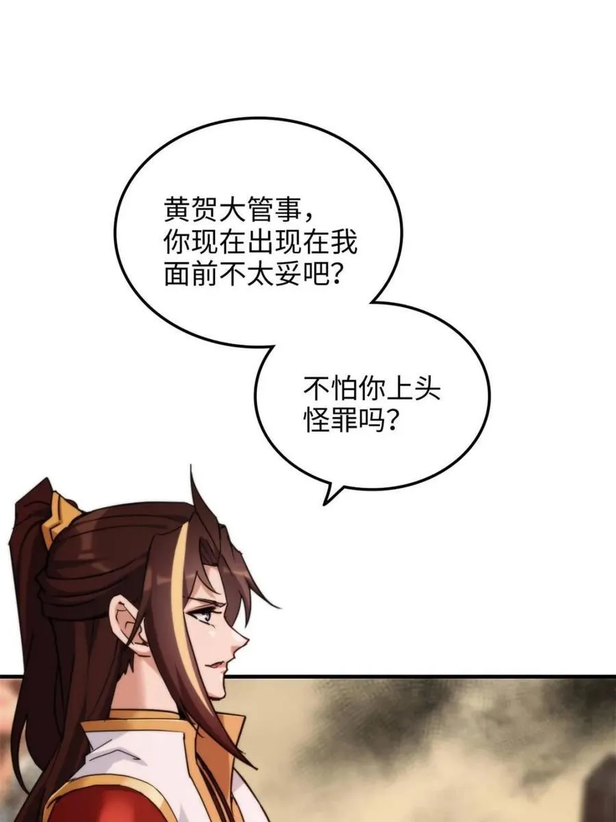 第163话 161话 炼虚境，斩红曲17