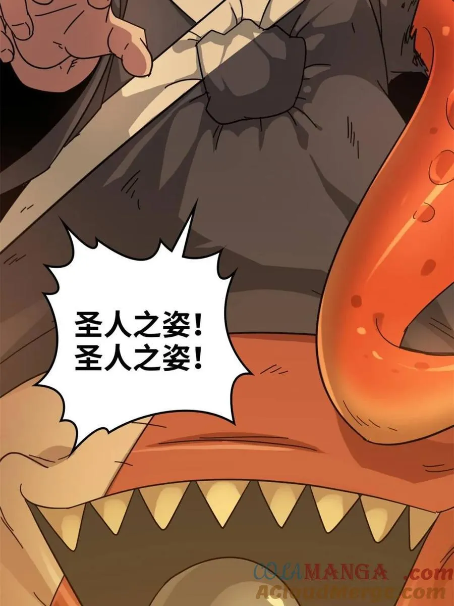 第158话 156话 先天斩炼虚45