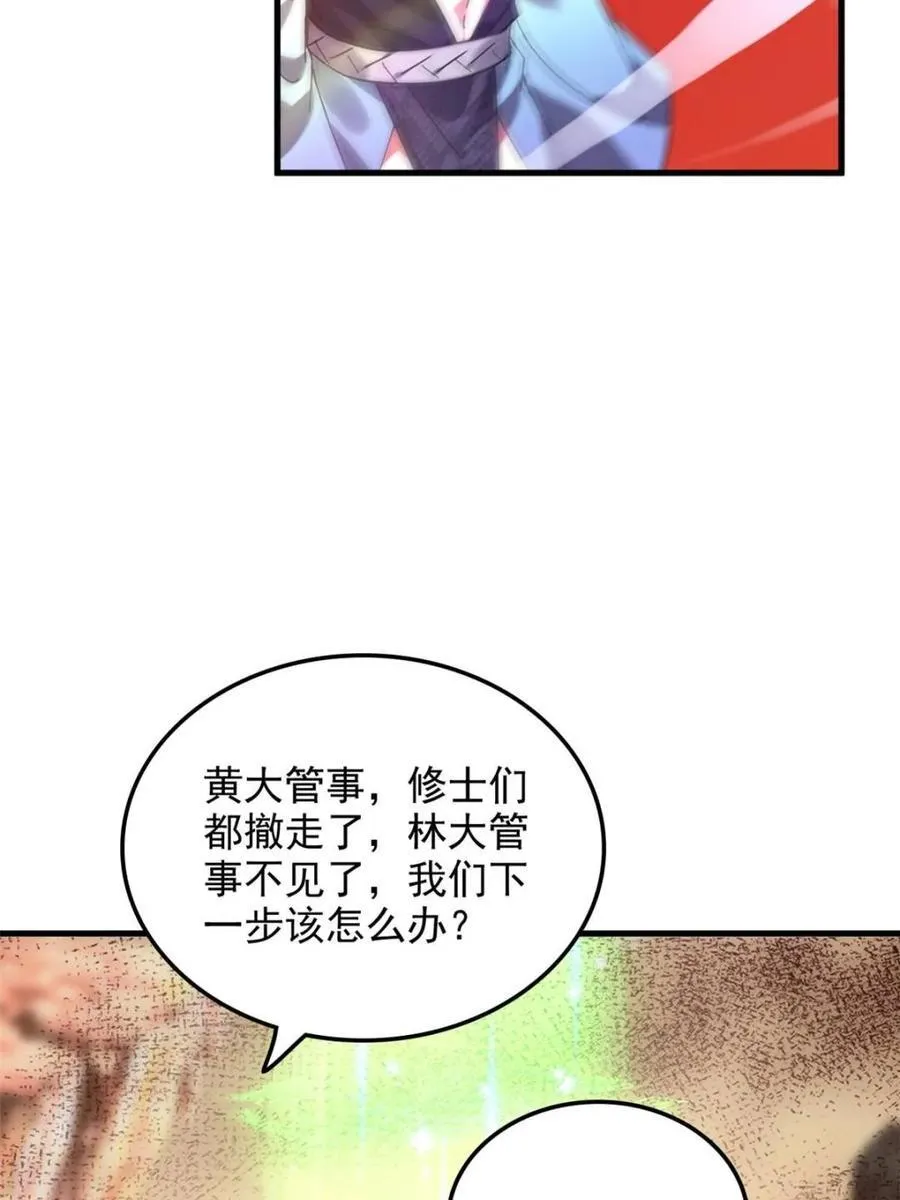 第166话 164话 神秘黑手出现8