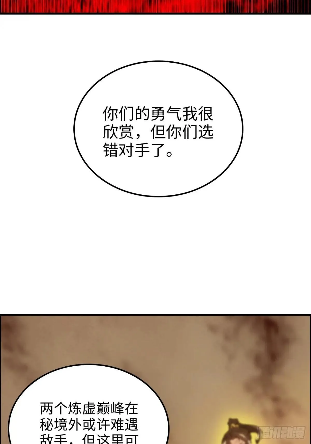 165话 妖皇6