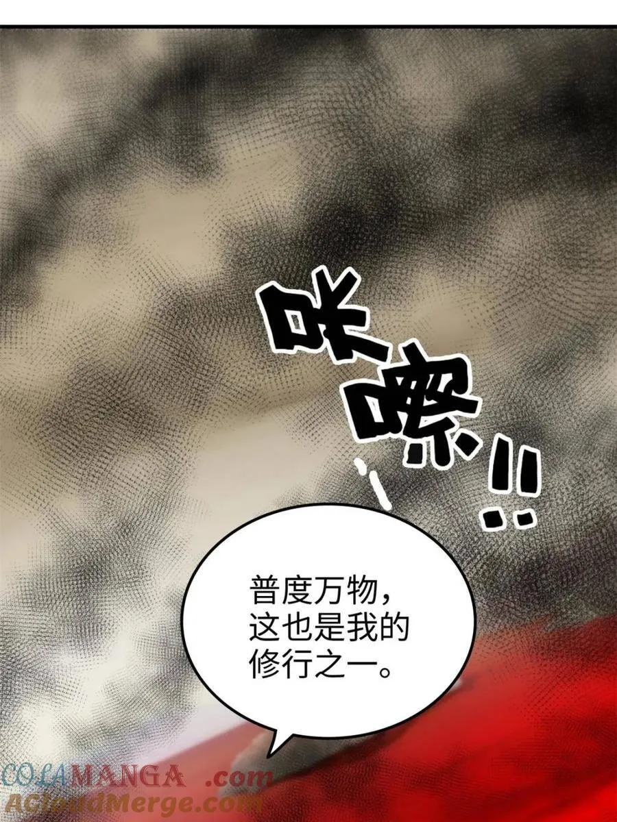 第160话 158话 破碎的龙脉6