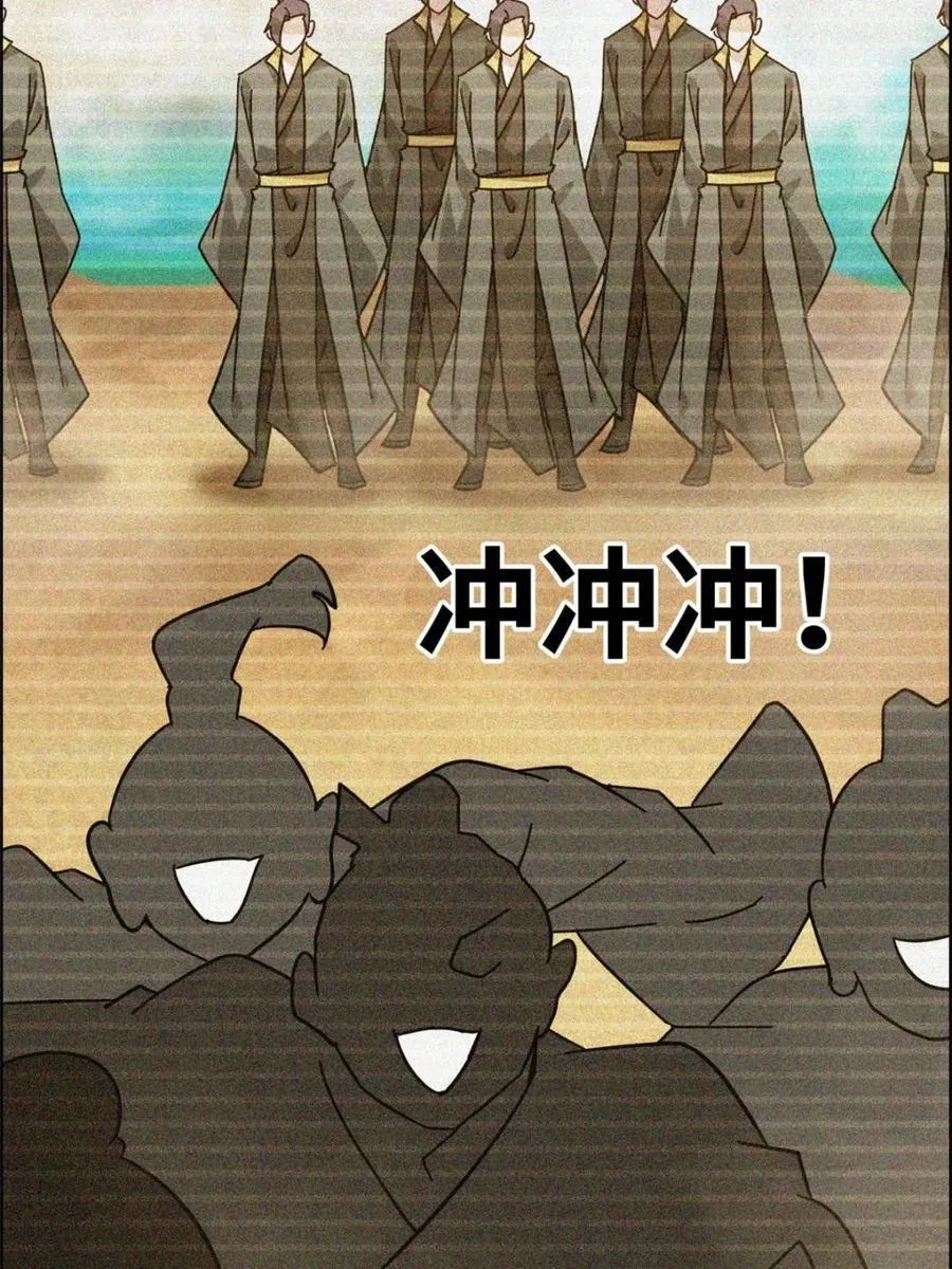 第162话 160话 大陷阱大阴谋43