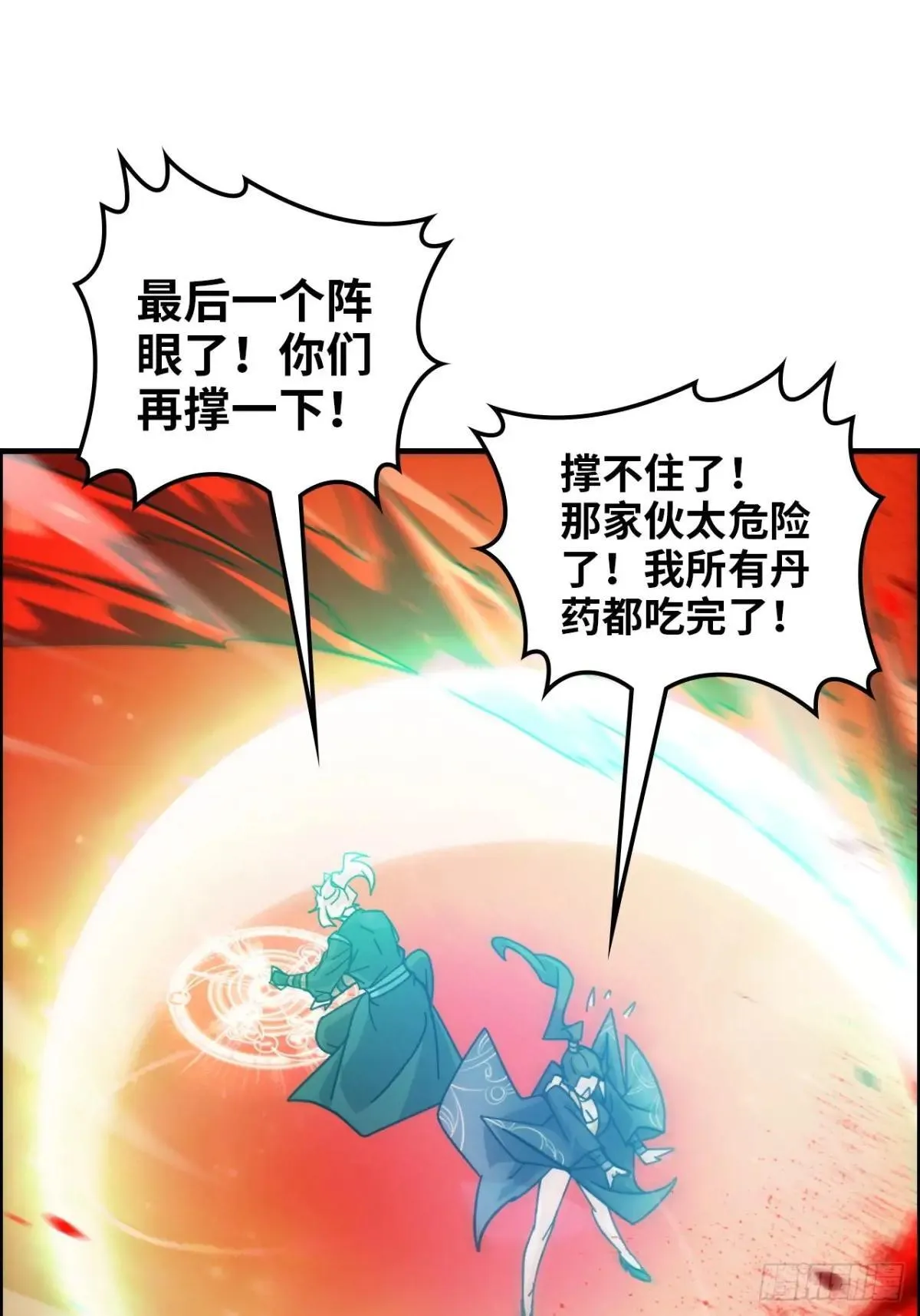 166话 弯腰朝圣63