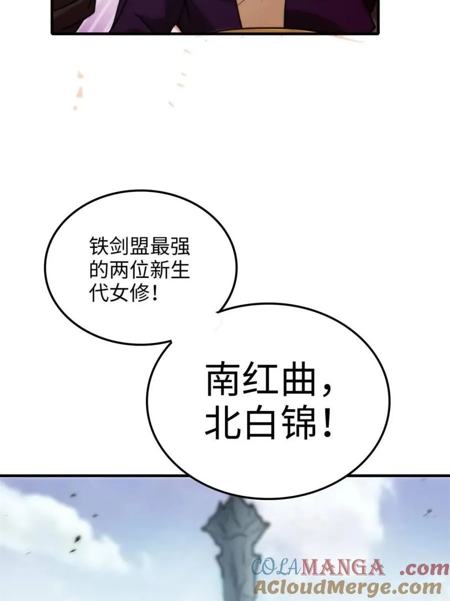 第163话 161话 炼虚境，斩红曲78