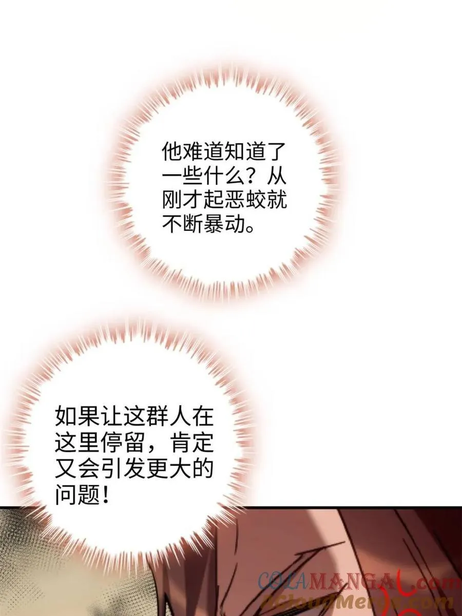 第163话 161话 炼虚境，斩红曲33