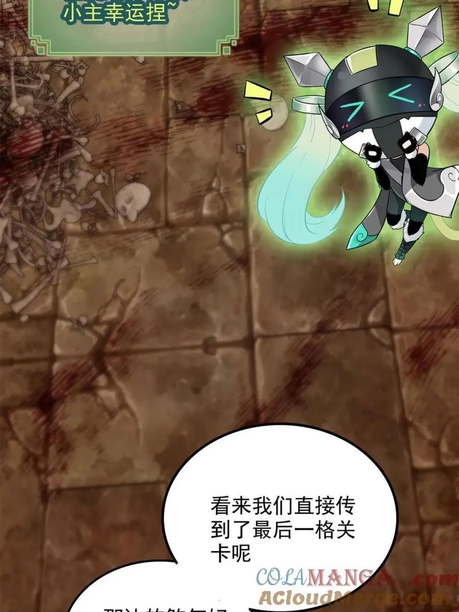 第159话 157话 魔念陆东51