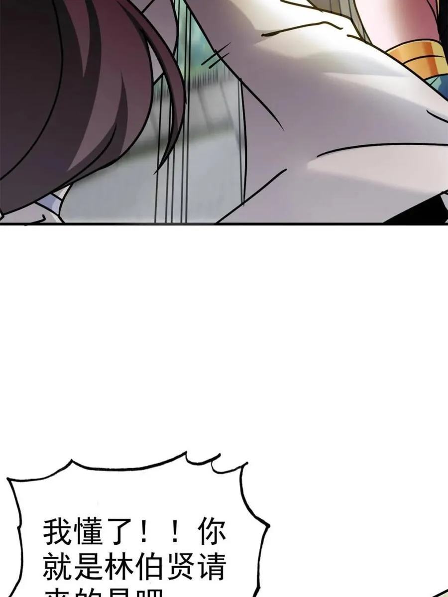 第153话 151话 斩师姐还是斩师侄？32