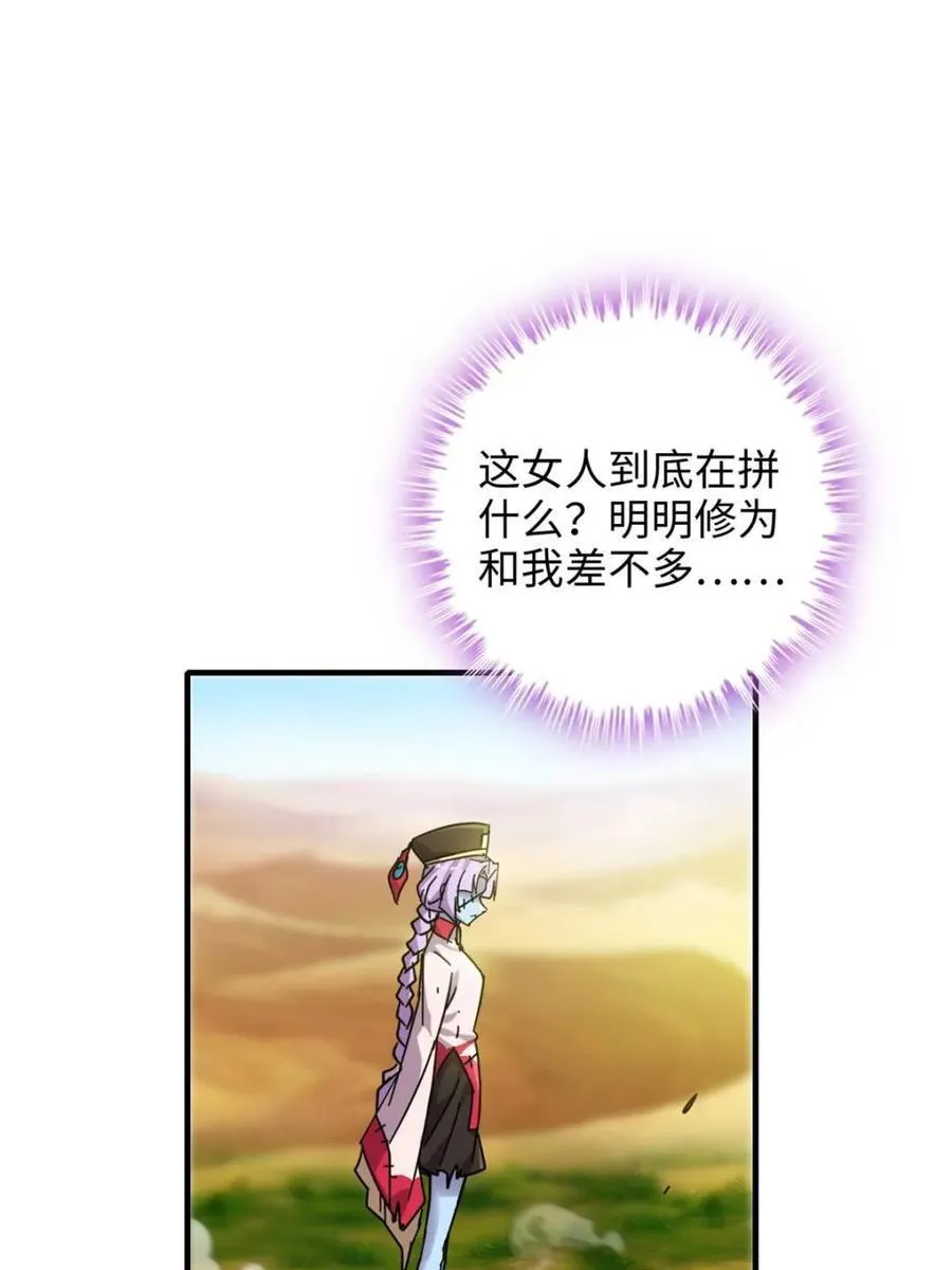 第156话 154话 血誓彻底消失“危”34