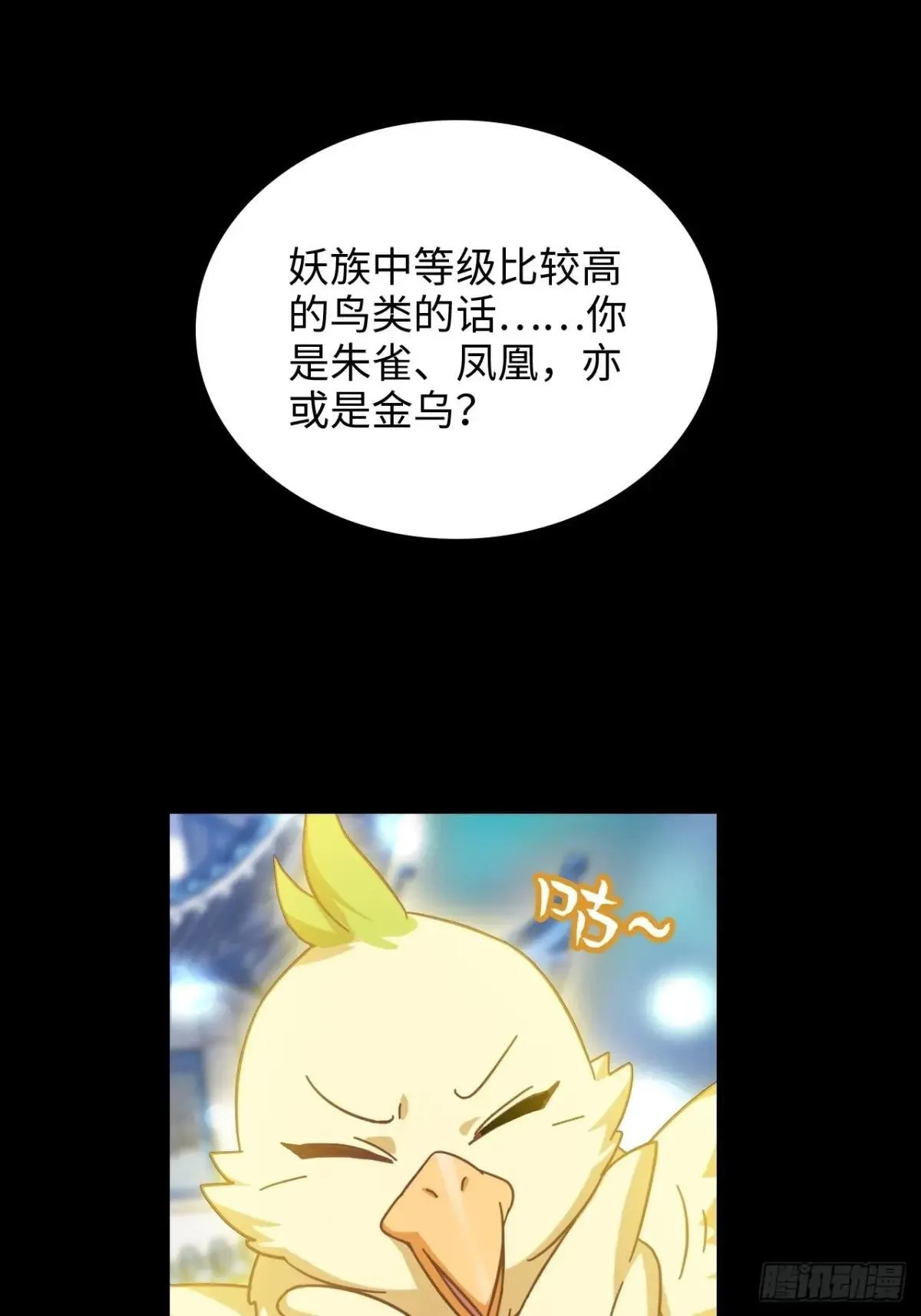 165话 妖皇39