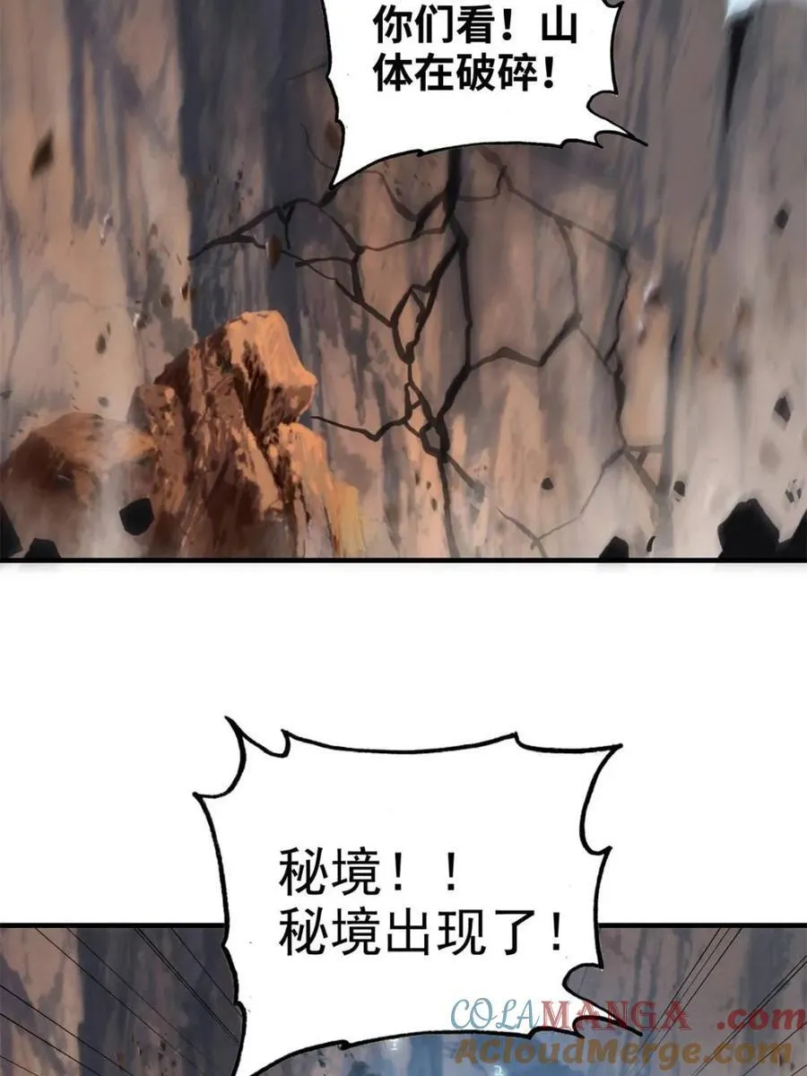 第154话 152话 秘境开启54