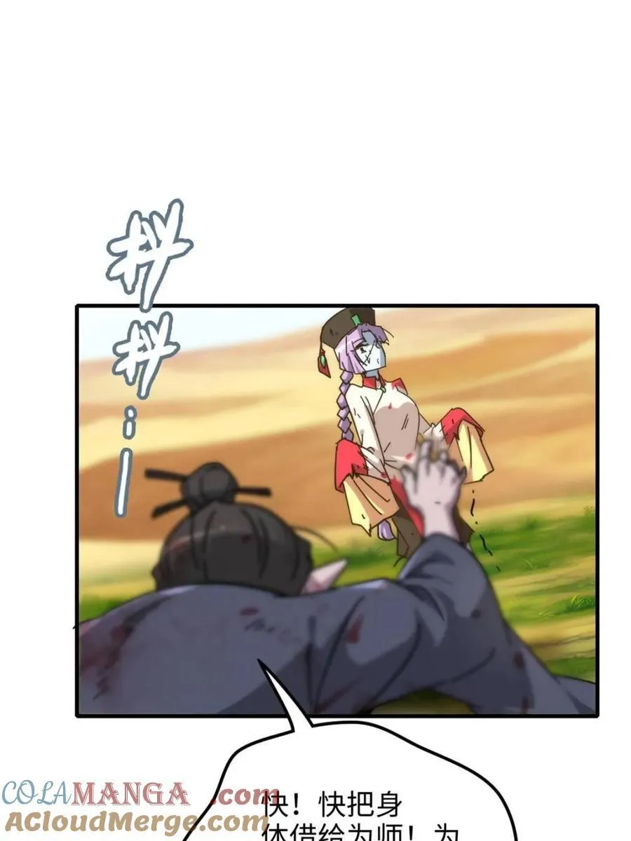 第157话 155话 我都舍不得打她72