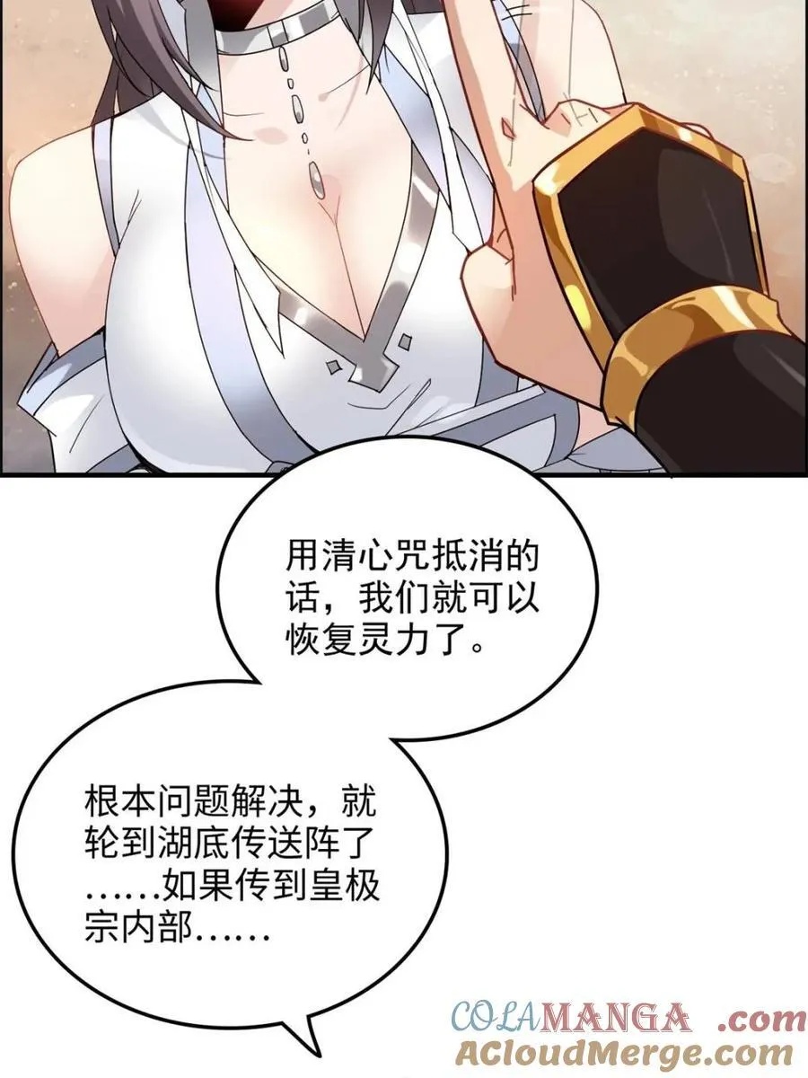 第165话 163话 你的干儿子借我当鼎炉18