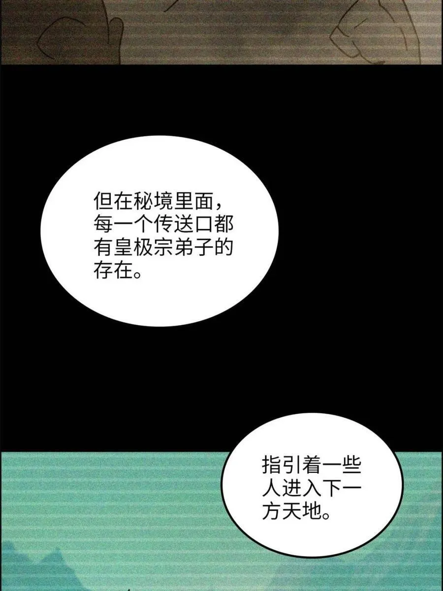 第162话 160话 大陷阱大阴谋44