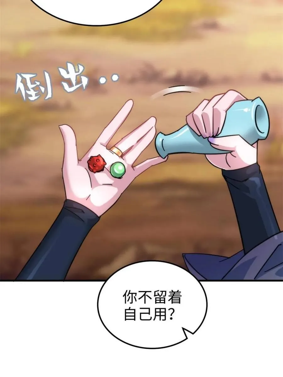 第154话 152话 秘境开启32